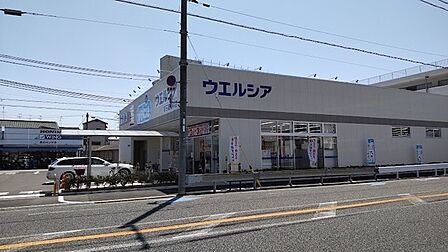 ウエルシア高石高師浜店まで489m