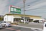 周辺：業務スーパー阪南店まで1102m