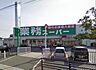周辺：業務スーパー羽衣店まで331m