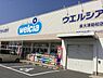 周辺：ウエルシア泉大津助松店まで388m