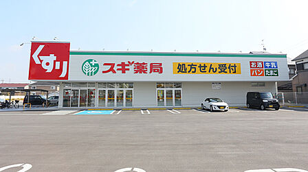 スギ薬局和泉小田店まで1328m