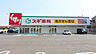 周辺：スギ薬局和泉小田店まで1328m