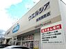 周辺：ウエルシア泉南熊取店まで561m