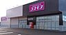 周辺：ディスカウントドラッグコスモス岸和田田治米店まで1103m