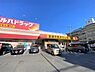 周辺：ツルハドラッグ　住吉苅田店まで1913m、ツルハドラッグ　住吉苅田店