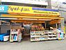 周辺：マツモトキヨシ山本店まで1738m、マツモトキヨシ山本店
