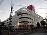 周辺：イオン長吉店まで1390m