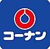 周辺：コーナンPRO松原市役所前店まで450m