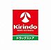 周辺：キリン堂フレスポしんかな店まで740m