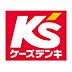 周辺：ケーズデンキ美原店まで750m
