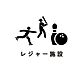 周辺：ルネッサンスリゾートオキナワ アウトドアプールまで1620m