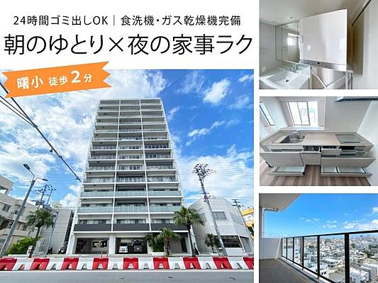 外観 センチュリー那覇曙 12階/-