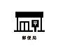 周辺：首里寒川郵便局まで100m