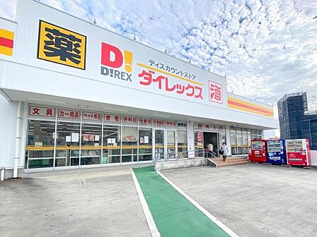 ダイレックス浦添店まで400m