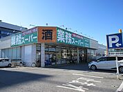 業務スーパー長浜店まで286m
