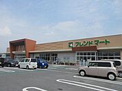 フレンドマート平方店まで1000m