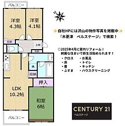 JR内房線　コスモ袖ケ浦　中古マンション