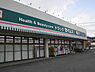 周辺：ドラッグセイムス木更津太田店まで824m