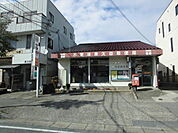 木更津東太田郵便局まで368m