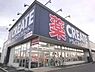 周辺：クリエイトS・D木更津港南台店まで845m
