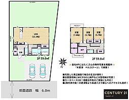 JR内房線 木更津市請西南4丁目 中古戸建
