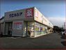 周辺：ウエルシア木更津高柳店まで170m