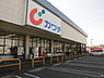 周辺：カワチ薬品ほたる野店まで962m