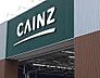 周辺：カインズ茂原店まで3249m