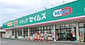 周辺：ドラッグセイムス 青葉台店まで1178m