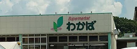 スーパーわかばまで1292m