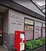 周辺：君津外箕輪郵便局まで1046m