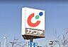 周辺：カワチ薬品富津店まで1105m
