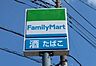 周辺：ファミリーマート大松屋牛久店まで419m