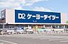 周辺：ケーヨーデイツー五井店まで997m