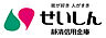 周辺：静清信用金庫駒形支店まで670m