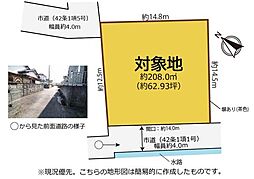 ＼富士市宮島／国1より北にある土地