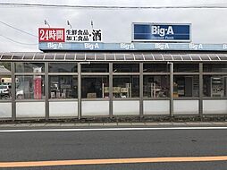 [周辺] ビッグ・エー鎌ケ谷北初富店まで500m