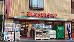 [周辺] 【スーパー】まいばすけっと 横浜平沼橋店まで271ｍ