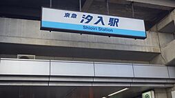[周辺] 【駅】汐入駅まで242ｍ