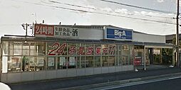 [周辺] 【スーパー】ビッグ・エー杉戸高野台店まで1116ｍ