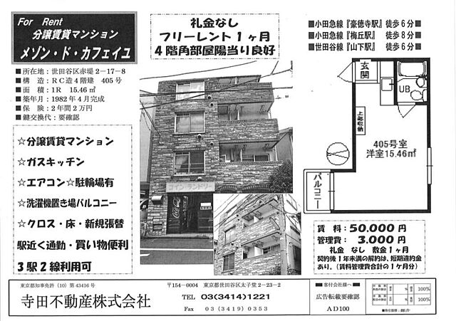 ホームズ メゾンドカフェイユ ワンルーム 賃料5万円 4階 15 46 賃貸マンション住宅情報