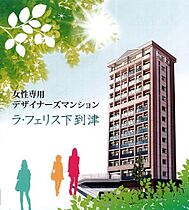 ラ・フェリス下到津 1006 ｜ 福岡県北九州市小倉北区下到津２丁目8-15（賃貸マンション2K・10階・32.01㎡） その1