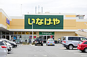 スーパー　いなげや田無芝久保店（スーパー）まで約1050m　むさし野ハイツ　西東京市芝久保町　西武新宿線田無駅　賃貸アパート