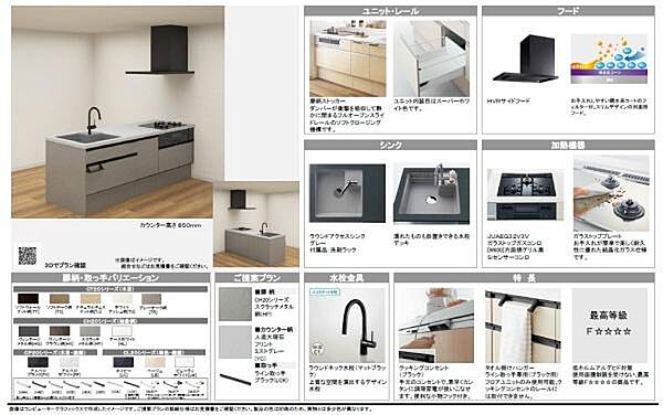 キッチンを拡大表示