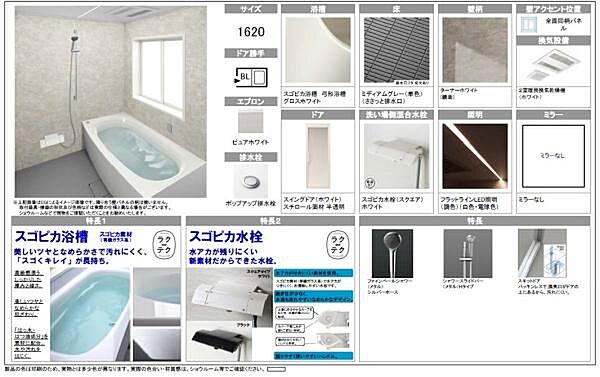 浴室を拡大表示