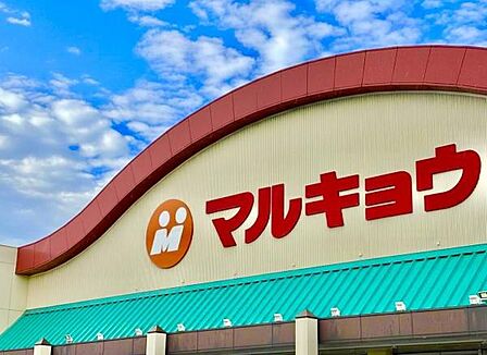 マルキョウ雑餉隈店まで132m、マルキョウ　～いつも一番安い品物！新鮮でよい商品を、より安く奉仕する～