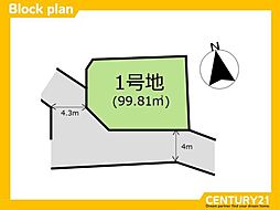 城南区田島2丁目1期 全1区画