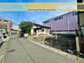 その他：■■前面道路含む現地写真■■