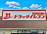 周辺：ドラッグイレブン老司店まで954m、DRUG ELEVEN　～明日の元気ときれいのために～