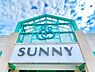 周辺：サニー白木原店まで631m、SUNNY　～身近にあって良かった～